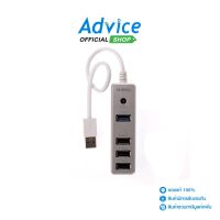 ?สุดพิเศษ NUBWO 4 Port USB HUB NH49 (White) Very Hot