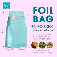 SME Packing | Foil Bag ถุงฟอยล์ ซองฟอยด์ ซิปล็อค ก้นตั้ง (แพ็คละ 50 ใบ) ขนาด 12.5 x 19.5 x 6.5 ซม. หนา 140 ไมครอน