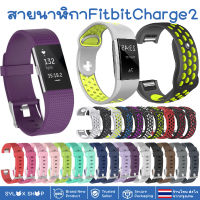 สายนาฬิกา Silicone Watch band for Fitbit Charge 2