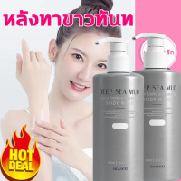 2 ขวด300ML โคลนอาบน้ำ deep sea mud ครีมอาบน้ำ ครีมอาบน้ำขาว โคลนน้ำลึกจริง โคลนน้ำลึก ไวท์เทนนิ่งอย่างรวดเร็ว ครีมอาบน้ำ โคลนภูเขาไฟ เจลอาบน้ำ