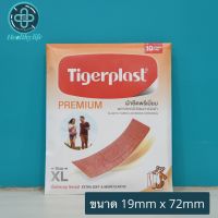 Tigerplast Premium พลาสเตอร์ปิดแผล ชนิดผ้า 10 แผ่น