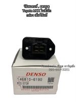 ขดลวด รีซิสเตอร์แอร์ แท้เดนโซ่ โตโยต้า ไมตี้เอ็ก MTX (6190) , Resistor Denso Toyota MTX (6190)