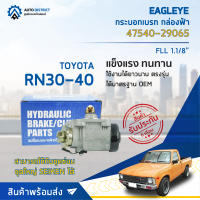 ? EAGLEYE กระบอกเบรก กล่องฟ้า 47540-29065 TOYOTA RN30-40 FLL 1.1/8 จำนวน 1 ลูก ?