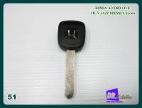 #กุญแจเปล่ารถยนต์ ฮอนด้าพื้นดำ-โลโก้ขาว(เบอร์51) // HONDA ACCORD CIVIC CR-V JAZZ ODESSEY S2000 BLANK KEY BLACK&amp;WHITE