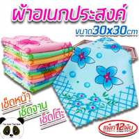 The Little Thai Bear ผ้าเช็ดทำความสะอาดเอนกประสงค์ รุ่นพรีเมี่ยม ขนาด30*30ซม หนาพิเศษ เน้นเช็ดกระจก เช็ดแก้ว เช็ดจาน เช็ดเตา ซับน้ำดี ไม่เป็นขุย ไม่ทิ้งคราบ