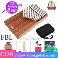 [ผลเหยียบโลก] LINGTING K17P 17-Key แบบพกพา Thumb เปียโน Kalimba Mbira Sanza ไม้วัสดุเก็บเคสกระเป๋าถือเพลงหนังสือสติกเกอร์ Tuning Hammer รถกระบะประกอบโซ่พู่ตกแต่งคาลิมบาไทย (การจัดส่งภายในประเทศ3วัน)