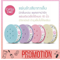 แผ่นเช็ดเล็บ คุ๊กกี้ Biscuit Nail Polish Remover Pad Plus Aloe And Almond Oil**ของแท้ พร้อมส่ง