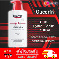 [สินค้าแท้ ฉลากไทย] Eucerin PH5 Hydro Serum 400ml. EXP 03/2025