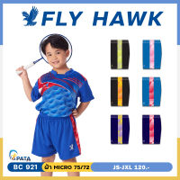 กางเกงขาสั้นเด็ก กางเกงขาสั้น Flyhawk sport รหัส BC921 ของแท้ 100%