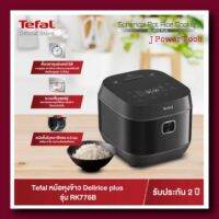 TEFAL หม้อหุงข้าว DELIRICE PLUS (1.8 ลิตร, 750  วัตต์) รุ่น  RK776B66  (รับประกันศูนย์ 2 ปี)