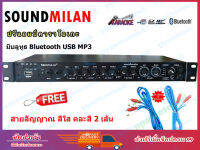 (ส่งฟรี) SOUNDMILAN ปรีแอมป์ ปรีแอมป์สำหรับเครื่องเสียงกลางแจ้ง ปรีแอมป์ KARAOKE ECHO รุ่น ML-504 ระบบสเตอริโอ มีบลูทูธ