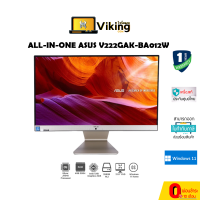 ALL-IN-ONE (ออลอินวัน) ASUS V222GAK-BA012W / Intel Pentium / 4GB / 256 GB /21.5/ win 11