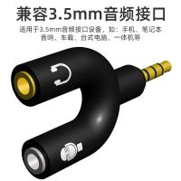 【Ready】 3.5mm audio converter 1 to 2 mobile phone notebook computer plug earphone microphone 2 in 1 adapter u