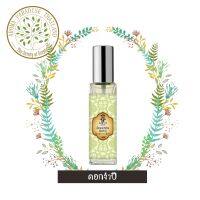 hHom น้ำปรุง ตำรับไทย กลิ่น ดอก จำปี   15 ml. 40 ml.