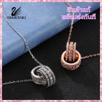 สร้อยคอ Swarovski Further Pendant สวารอฟสกี้ สวารอฟส ของขวัญ ของแท้ 100% พร้อมส่ง