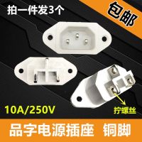 Support wholesale Universal rice cooker rice cooker socket three-hole three-legged product word mouth screw wiring electric cooker power socket seat accessories