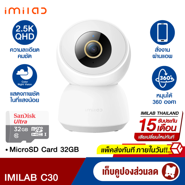 ใช้คูปอง-ลดเพิ่ม-169-บ-imilab-c30-5g-gb-v-กล้องวงจรปิด-wifi-ภายในบ้านคมชัด-2-5k-2y