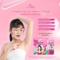 ครีมทารักแร้คอสมิค Cosmic White Armpit ลดกลิ่นเต่า ครีมรักแร้คอสมิค ครีมเลเซอร์รักแร้ขาว  [ ของแท้‼️]