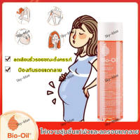 ⛄สําหรับคุณแม่มือใหม่⛄Bio Oil ไบโอ ออยล์ [200 ml] ไบโอ ออยล์ บำรุงผิว แตกลายและรอยแผลเป็น ช่วยให้ผิวชุ่มชื่น ลดเลือนรอยแผลเป็น ผิวแตกลาย ให้ดูจางลง ครีมลดรอยแตกลาย ครีมแก้ท้องลาย ลดการแตกลาย