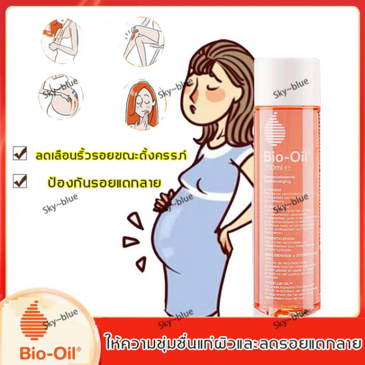 ⛄สําหรับคุณแม่มือใหม่⛄Bio Oil ไบโอ ออยล์ [200 Ml] ไบโอ ออยล์ บำรุงผิว  แตกลายและรอยแผลเป็น ช่วยให้ผิวชุ่มชื่น ลดเลือนรอยแผลเป็น ผิวแตกลาย ให้ดูจางลง  ครีมลดรอยแตกลาย ครีมแก้ท้องลาย ลดการแตกลาย | Lazada.Co.Th