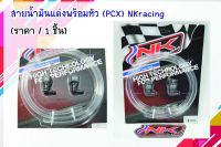 (NKracing) สายน้ำมันแต่ง (เพิ่มอัตราการไหล) พร้อมหัวปลดเร็ว