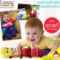 หนอนน้อยวัดส่วนสูง Musical Inchworm (ของแท้จากศูนย์ไทย มีแพคเกจ ปลอดภัยกับเด็ก) ยี่ห้อ Lamaze