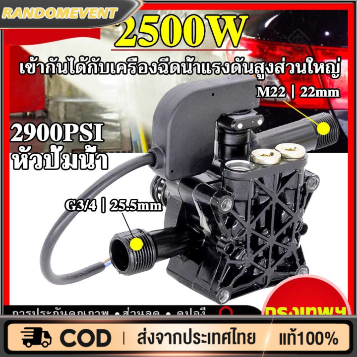 ปั้มแรงดันสูง-ปั๊มน้ำแรงดันสูง-2500w-2900-psi-พร้อมชุดอะไหล่-เครื่องซักผ้าขนาดใหญ่-ยี่ห้อ-lacosta-bolid-etop-saiyun-an