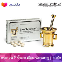 Pharma Nord Bio Chromium 100 mcg 90 tabs ฟาร์มานอร์ด ไบโอ โครเมียม ขนาด 100 ไมโครกรัม จำนวน 90 เม็ด