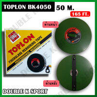 เทปวัดสนาม TOPLON 50 เมตร (มีใบรับรอง)