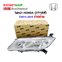 ไฟหน้า HONDA CITY(ซิตี้) ปี2014-2016 ข้างซ้าย (งานแท้ TYC)