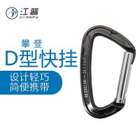 ♨♣ Camping equipment hammock 24KN light 7075 aviation aluminum buckle D-type mountaineering main lock rock climbing quick hanging