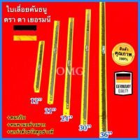 ใบเลื่อยคันธนู ตราตา เยอรมนี 12 21 24 30 36นิ้ว อย่างดี100% EYE BRAND คมมาก ทนทาน ใบเลื่อย