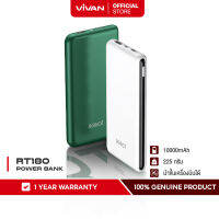 [รับประกัน1ปี] VIVAN รุ่น RT180 แบตสำรอง 10000mah พาวเวอร์แบงค์ (มี มอก.) เบาและบาง ชาร์จเร็วสูงสุด 10W พร้อมสายชาร์จ