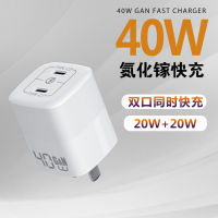 40W Gallium Nitride Gan Charger Pd20w Dual Port Fast Charge Charger Suitable For Iphone Simultaneous Fast Charge 2023