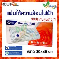 Exeter ThermoPad แผ่นประคบร้อนไฟฟ้า ขนาด 30x45 cm. (รับประกันศูนย์ 2 ปี) | ส่งฟรี