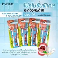 NEW !!! SET Tongue cleaner , Tooth Brush PANDY