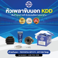 KDD หัวเพลาขับนอก TOYOTA ST171,ST190 ใหญ่ ABS (เบอร์ TO-2002F3) (ขนาด ฟันใน24/ฟันนอก26/บ่า56)