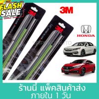 (1คู่) 3M ใบปัดน้ำฝน Honda Accord Civic HRV ทุกรุ่น ทุกปี (ตัวเลือกด้านใน) ฮอนด้า ซีวิค ที่ปัดน้ำฝน ปัดน้ำฝน #ก้าน  #ก้านปัดน้ำฝน  #ใบปัดน้ำฝน   #ที่ปัดน้ำฝน   #ยางปัดน้ำฝน