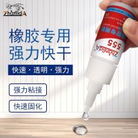 Rubber special glue repair window seal strip repair sole gloves strong glue sticky EPDM doors and windows