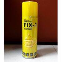 สเปย์เอนกประสงค์ เวลลอย FIX-1 มีบริการเก็บปลายทาง