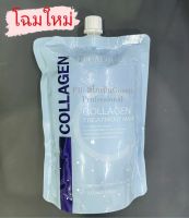 (โฉมใหม่) คาโลเดีย คอลลาเจน ทรีทเม้นท์ มาส์ค Calodia Collagen Treatment Mask