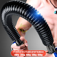 สปริงมือหัก Power Twister Fitness Bar เครื่องฝึกออกกำลังกาย อุปกรณ์ออกกำลังกายแขน สปริงสร้างกล้ามแขน สปริงมือ 20/30/40/50/60 kg. อุปกรณ์ฟิตเนส