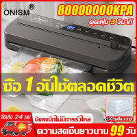 【มอเตอร์นําเข้าจากเยอรมนี】ONISM เครื่องซีลสูญ ถุงซีล x10 800000KPA เป่า/ดูด/ชาร์จ/ปั๊ม 4in1แบบเปียกและแห้ง 330MM หน้ากว้าง เครื่องซีลสูญญากาศ เครื่องซีลถุง เครื่องสูญกาศ เครื่องสูญญากาศ เครื่องซีนสูญ500w vacuum sealer machine เครื่องซีนสูญญากาศ