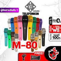 ทักแชทรับส่วนลด 500.-MAX ไมโครโฟนไดนามิก Telefunken M80 - Dynamic Microphone Telefunken M-80 ,ฟรีของแถมครบชุด ,พร้อมเช็ค QC ,ประกันศูนย์1ปี ,แท้100% ,ผ่อน0% ,ส่งฟรี เต่าแดง