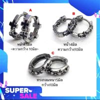 ✔️ จิวหู จิวหูแบบห่วง แนว chrome heart จิวหูเกาหลี จิวหูสแตนเลสแท้ จิวหูผู้ชาย ต่างหูจิว จิวเจาะหู จิวใส่หู ต่างหูแฟชั่น งานพรีเมี่ยม