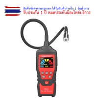 เครืองวัดแก๊ส รุ่น HT601A HABOTEST HT601A วัดแก๊สรั่ว แสดงปริมาณแก๊สเป็นบาร์กราฟ