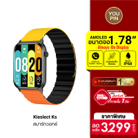 [ราคาพิเศษ 3299 บ.] Kieslect Ks Smart Watch สมาร์ทวอทช์ หน้าจอ AMOLED รับสาย - โทรออกได้ ใช้งานนานสูงสุด 10 วัน -1Y