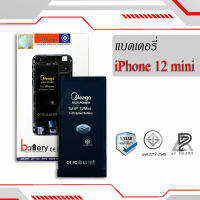 แบตเตอรี่ Iphone 12 mini แบตเตอรี่ iphone12 mini แบตมือถือ แบตเตอรี่ แบตเตอรี่โทรศัพท์ แบตแท้ 100% มีรับประกัน 1ปี