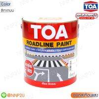 ทีโอเอ สีทาถนน ชนิดสะท้อนแสง สีตีเส้น สัญลักษณ์ ขอบฟุตบาท TOA ROAD LINE PAINT 713/715/717/719