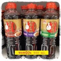 ซอสทาคูมิ  500 ml. ( โชยุ , ซอสเทริยากิ , ซอสผัด สูตรน้ำมันงาและพริกไทย)  ซอสญี่ปุ่น ซอสทำอาหารญี่ปุ่น โชยุญี่ปุ่น ซอสจิ้มญี่ปุ่น ซอสหมัก